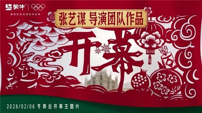 蒙牛致意实质里要强的中国队