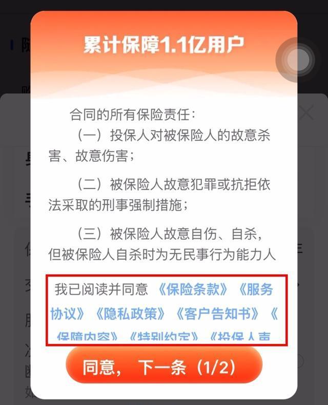 老人水滴保扣0.7元次月暴涨5百倍 中老年遭遇低廉保费陷阱