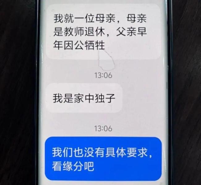 女儿一句话 妈妈立马把“男友”拉黑 女儿警觉识破骗局