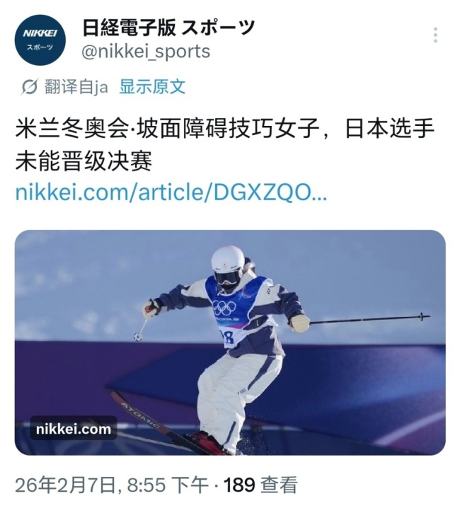 日媒称谷爱凌摔倒是赛道问题 日媒为她辩解
