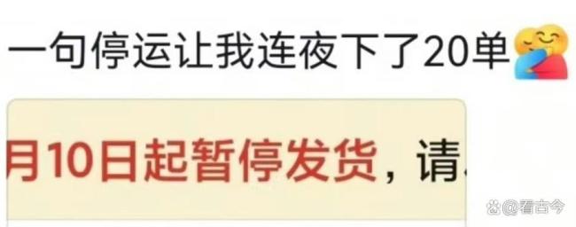 不停运不知说念还有这样多没买 春节购物潮激发烧议