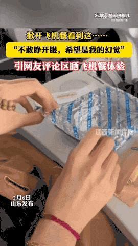 女子回應(yīng)“飛機(jī)餐僅青菜配米飯” 視頻引爭(zhēng)議