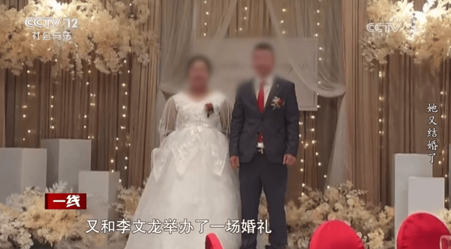 女子1月内结婚2次孩子竟是第3人的 情感骗局揭秘