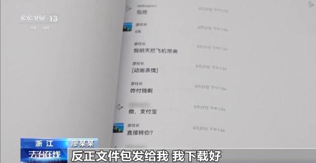 提供无人机破解服务是犯罪 揭秘背后团伙