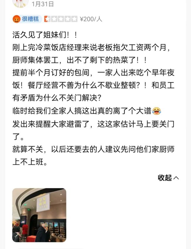 上海小南国多家门店停业背后 经营困境凸显