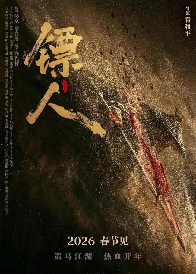 春节档电影预售破1亿 题材多元银幕盛宴