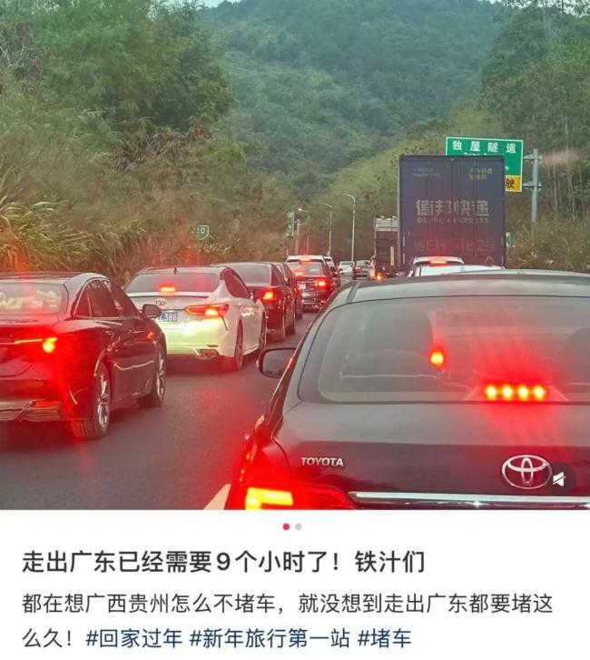 春节返乡车主：开了9小时还没出广东