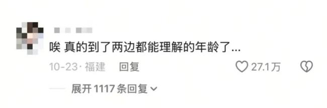已经到了两边都能理解的年纪：认知与情感的转变