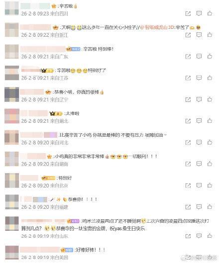 智取威虎山官微评论苏翊鸣辛苦了 冬奥健儿再创佳绩