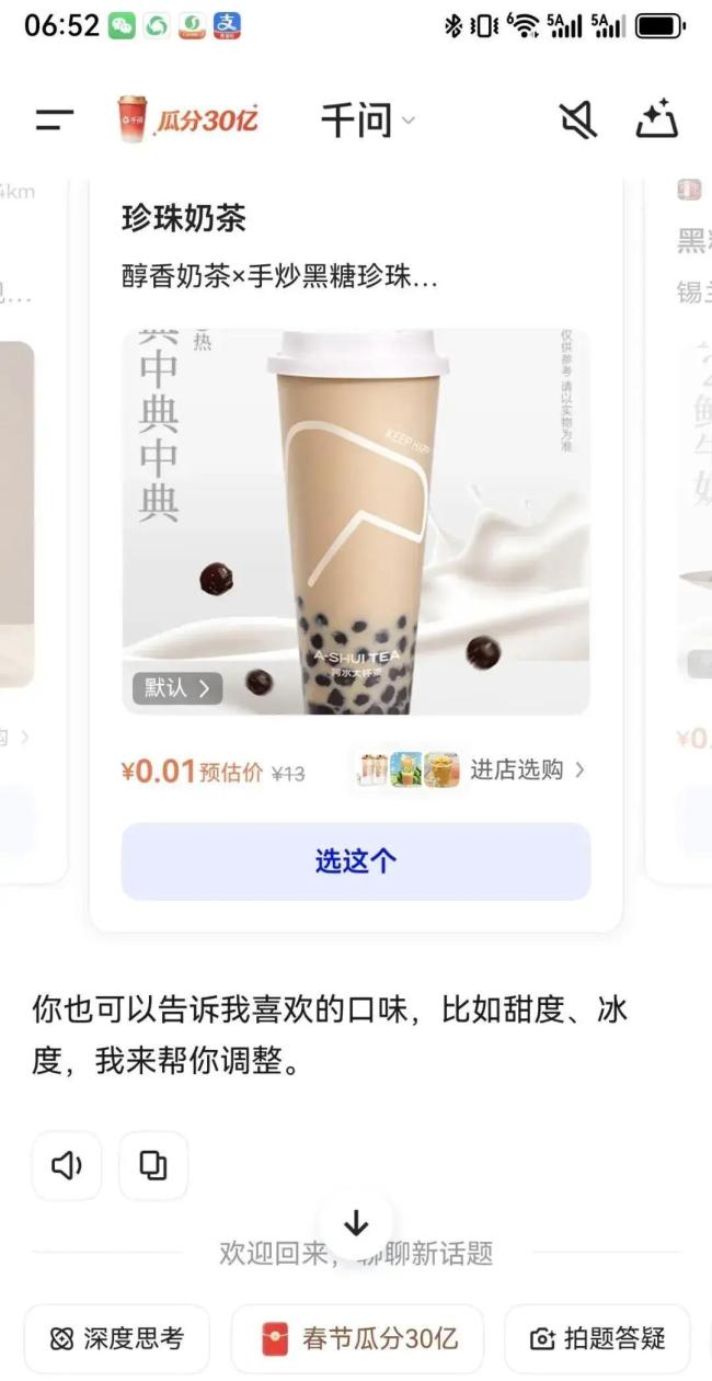 美国AI那么厉害为何不撒红包