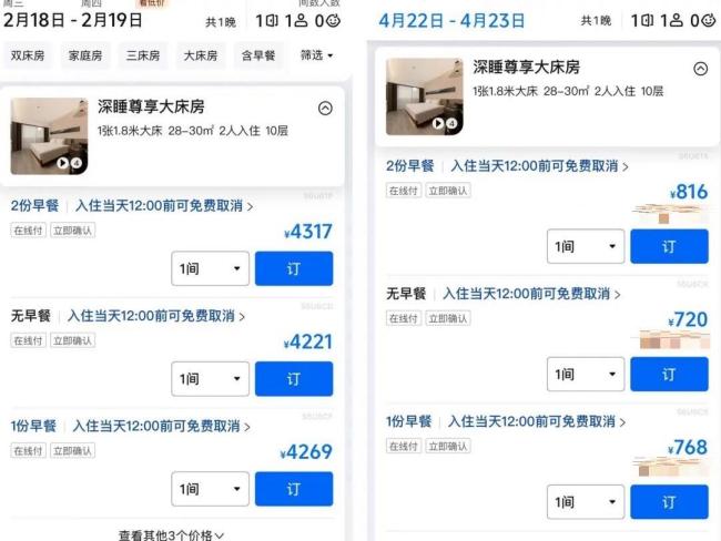 酒店春节定价1晚4千元 当地发告诫书 汕头酒店价格飙涨引发热议