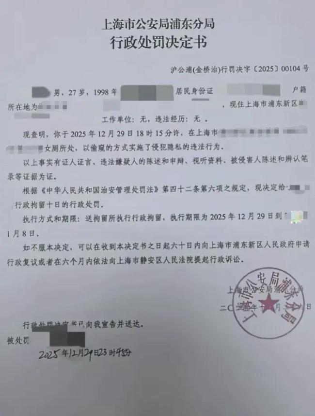 妻子孕期丈夫在女厕偷拍被抓 婚戒男厕所偷拍被拘留