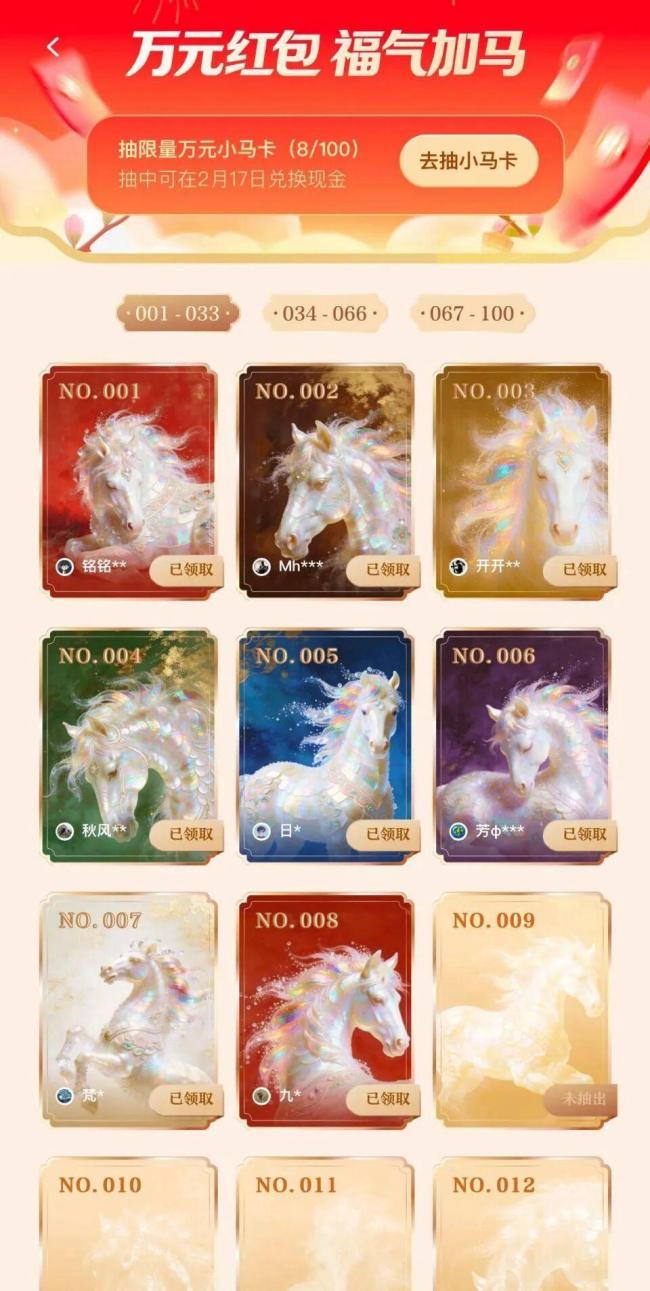 元宝微信福袋 新春红包🧧狂欢