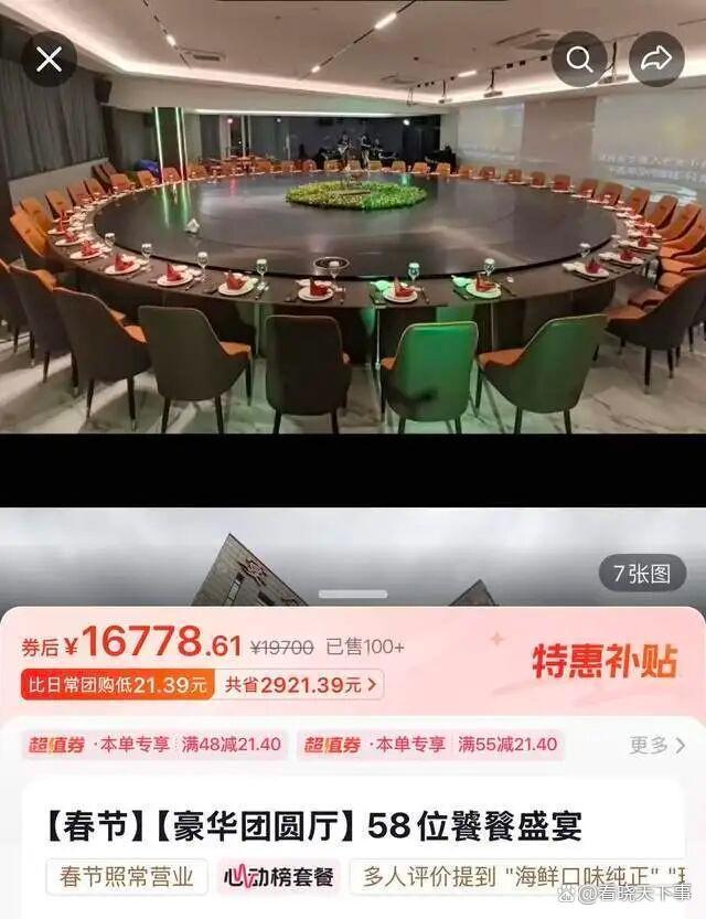 有些菜 一朝错过就不再：巨型圆桌上的年会文化