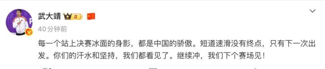 冬奥冠军曲春雨宣布退役，北京冬奥会上她和队友夺混团接力金牌 正式告别赛场