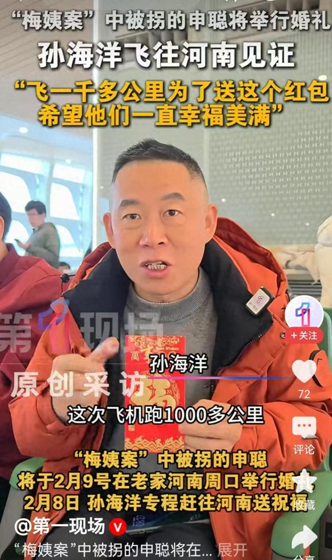 孙海洋夫妇将名下公司转给孙卓