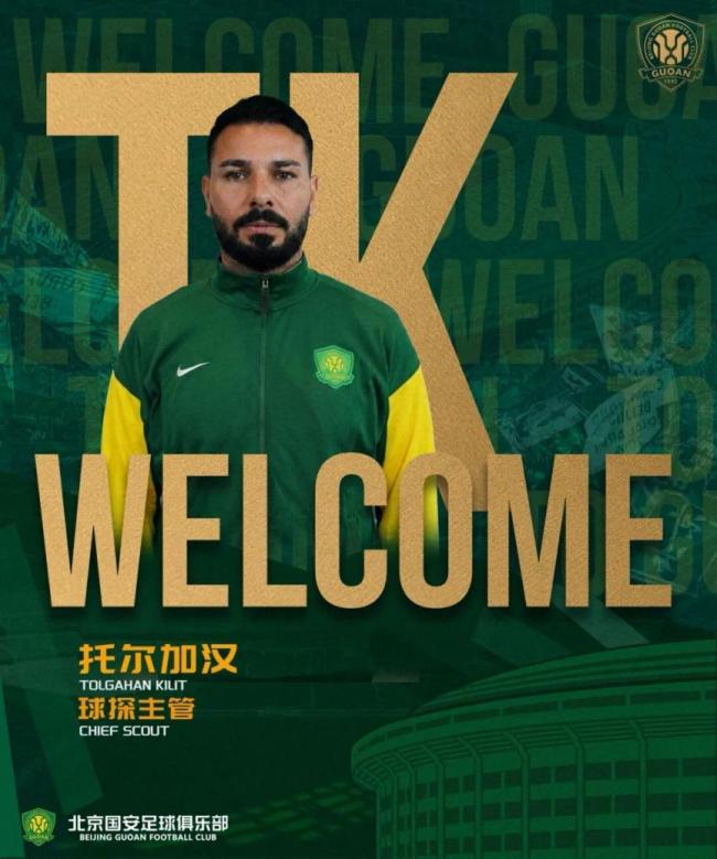 北京国安官方：哈维尔出任体能教悔散户股票配资杠杆 - 在线炒股杠杆如何配资，托尔加汉出任球探垄断 新扶助力团队升级