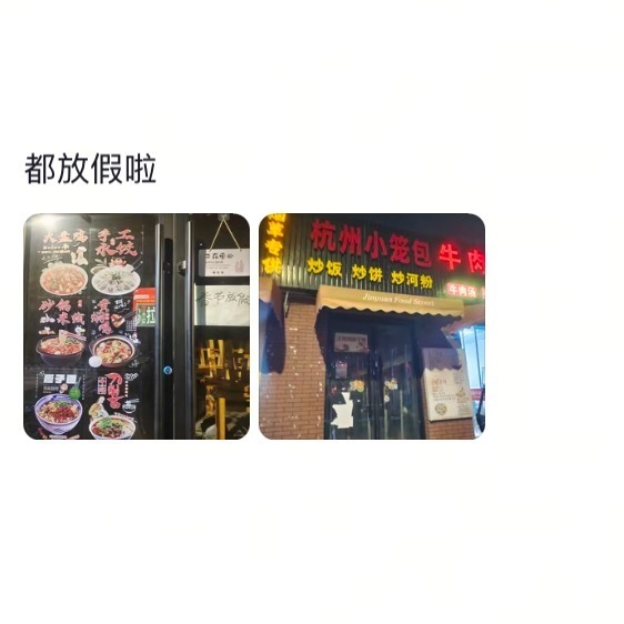 牛马还没休假粮草休假了