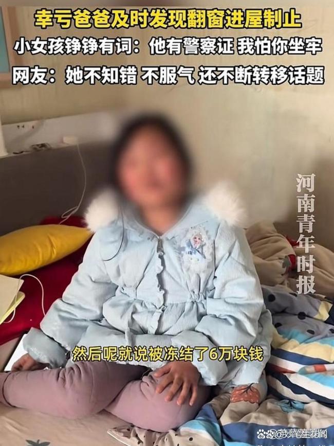 12岁男儿心智2岁父亲开锁撑起全家 5楼翻窗救女