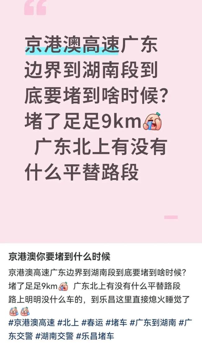 首批回家的聪明人已堵在路上 春运高峰来临