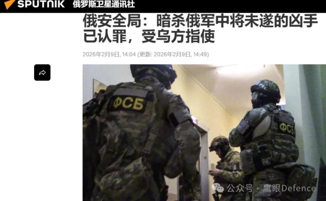 刺杀俄中将的“杀手团”都有谁 乌克兰安全局幕后指使