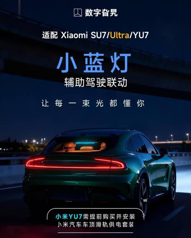 数字旮旯提拔驾驶小蓝灯开售