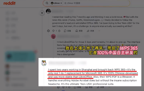 丹麦用户广宽转用中国软件：中国软件成为全球用户的全新选项