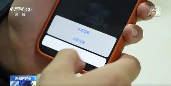 手机出现这些问题可能是被控屏了 警惕诈骗新手段