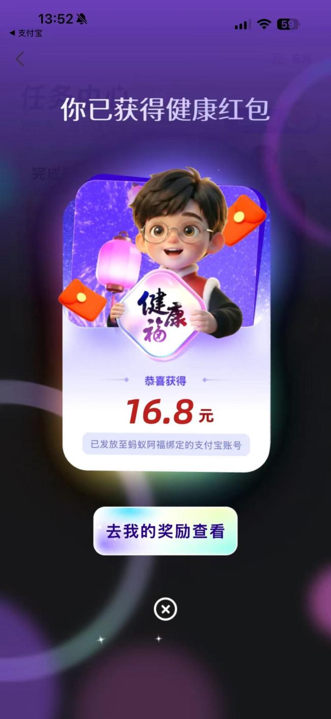 帮爸妈下载阿福有16.8元红包
