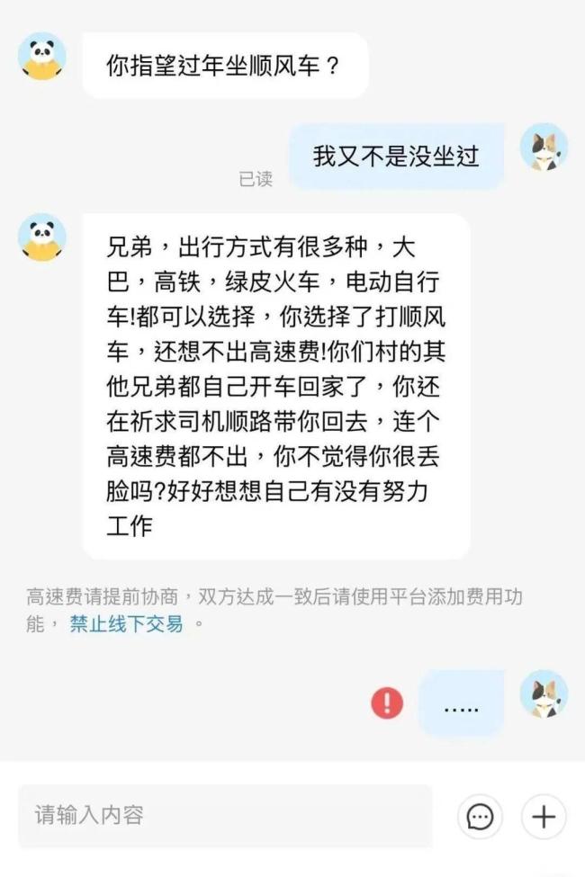 女子携宠遭顺风车司机索两倍车费 宠物出行难题引热议