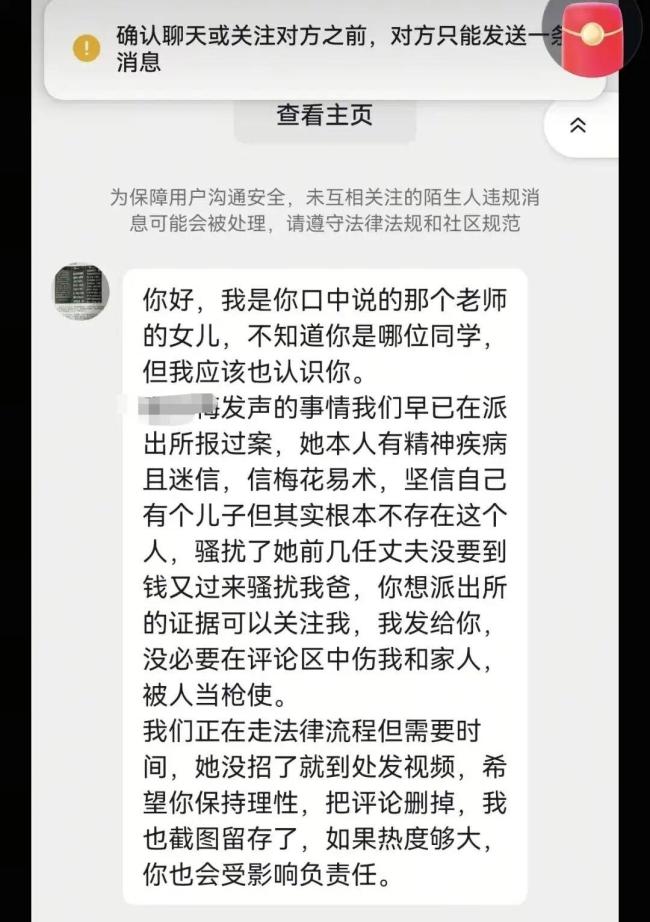 女子举报初中老师性侵产子被告状