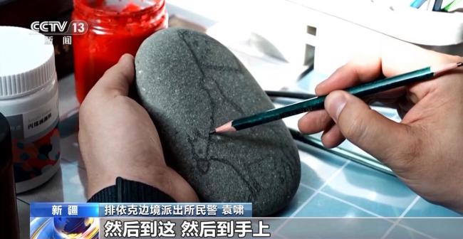 戍边民警回家礼物为何选高原石头 承载思念与誓言