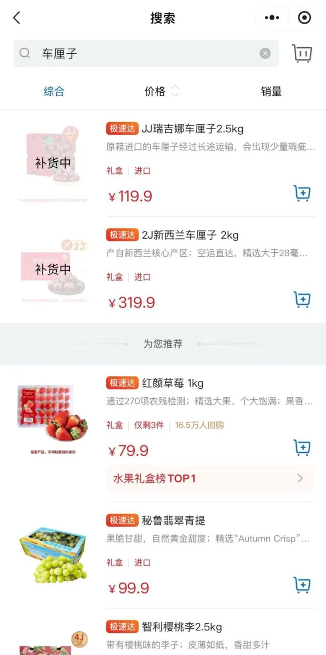 团购12箱车厘子收到陈年僵尸果 春节前质量问题频发