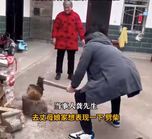 想在丈母娘家表现劈柴失误致骨折 男子回应