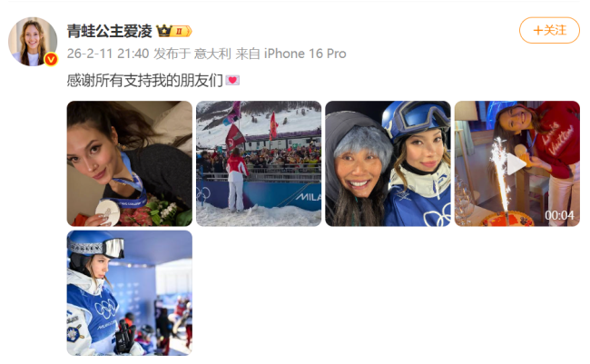 谷爱凌发文感谢支持她的朋友们 分享夺银喜悦与进步