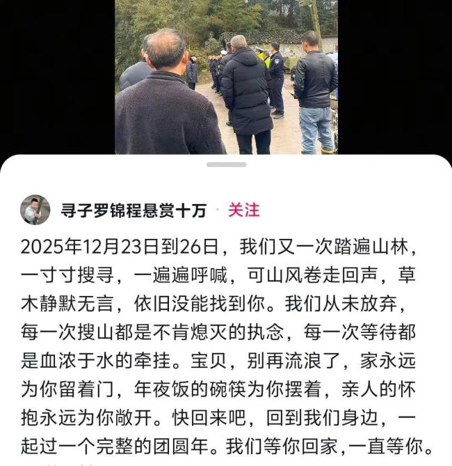 四川2岁男童家中失踪近5个月 家属悬赏10万寻线索