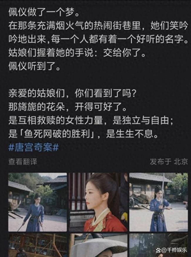 白鹿王星越唐宫奇案告白吻 深宫镜像下的权力剖开