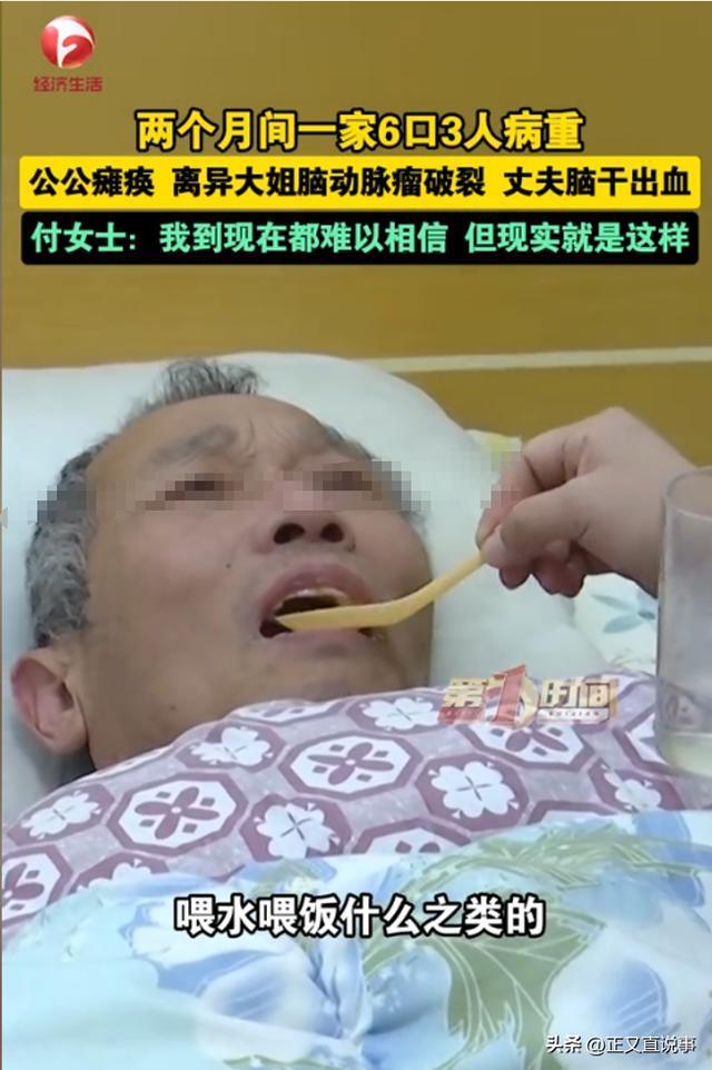三名亲属重病两人离世 治疗掏空积蓄 家庭突遭巨变