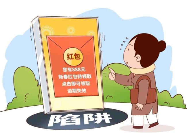 警方提醒节前这三类诈骗高发 春节防骗要点