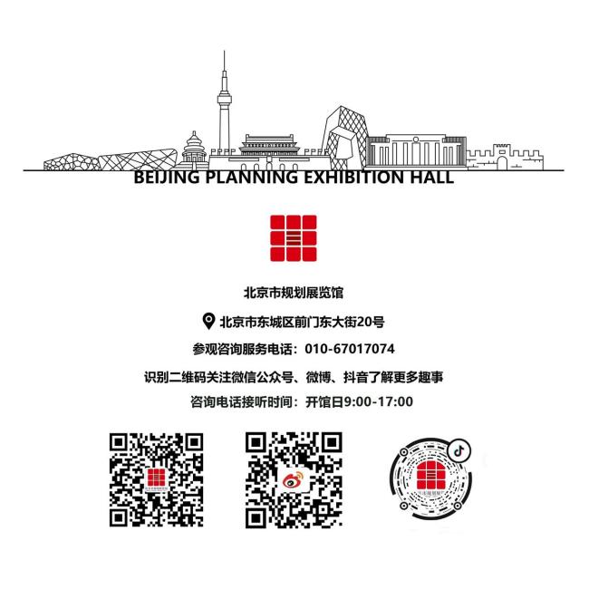 北京市规划展览馆2026年春节假期开放安排来啦!