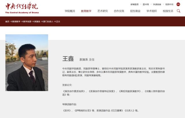 王鑫曾参演大江大河无问西东
