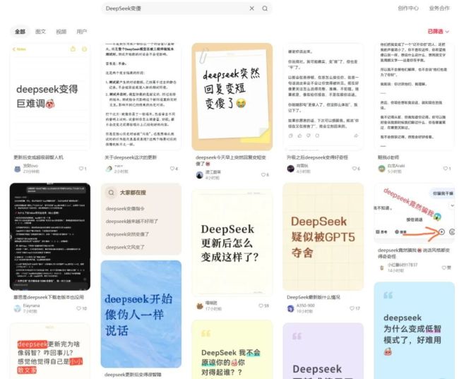 DeepSeek变冷淡了 用户反馈两极分化