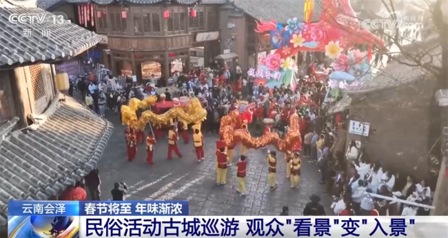 各地迎新春活动吵杂举行 多彩习尚喜迎年