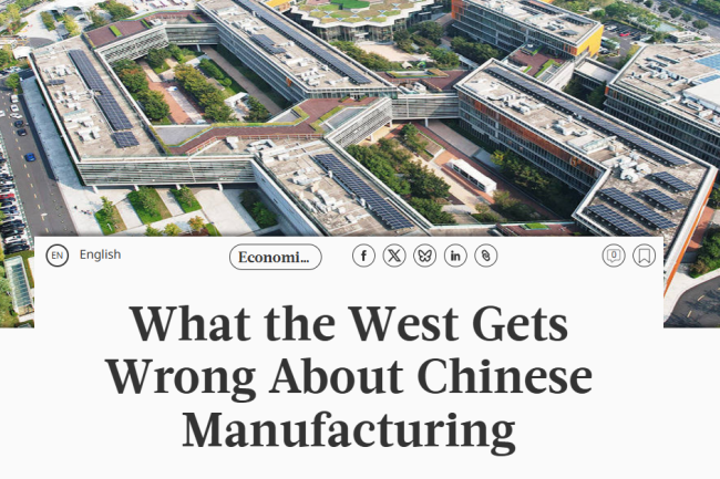 外媒坦言西方误判中国制造业