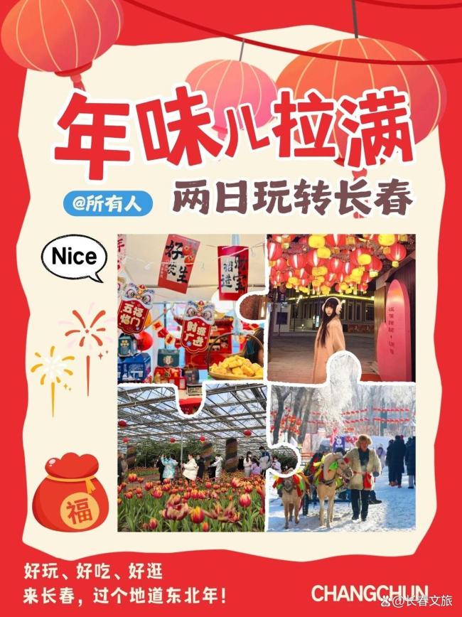 东北过年的紧迫感