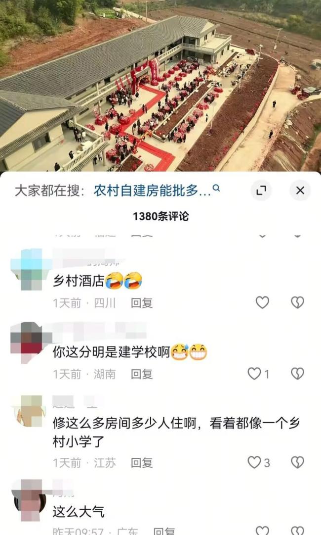 6户村民合建楼房 网友直呼像学校 合规手续引顺心