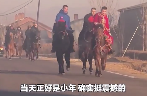 女子遇骑马接亲队新郎竟是同学 网友:春风得意马蹄疾,马到成功万事成!