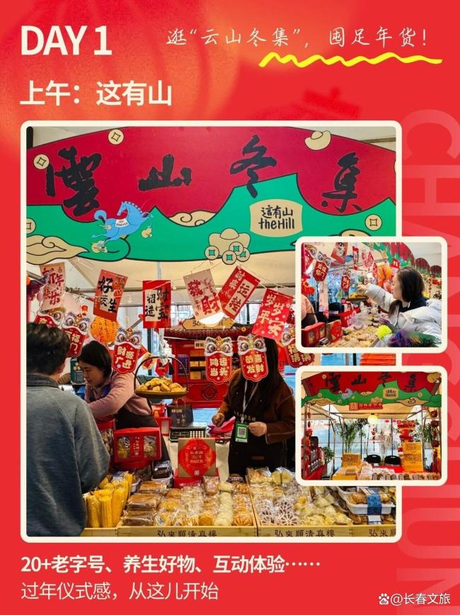 东北过年的紧迫感 热气腾腾迎新春