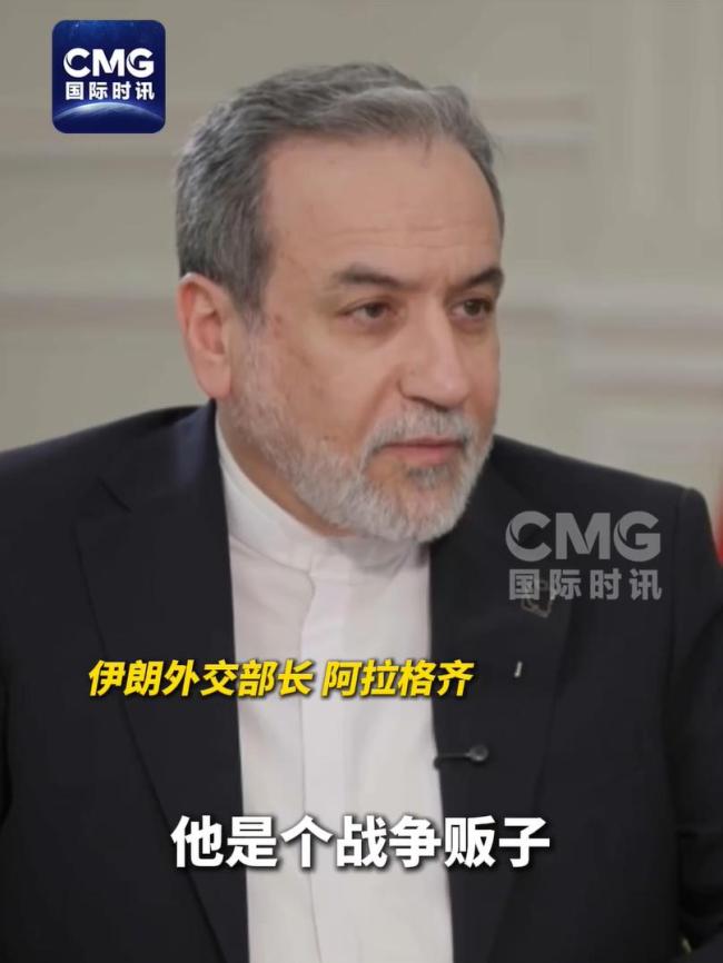 伊朗外长称以总理为战争贩子 指责其挑起地区冲突