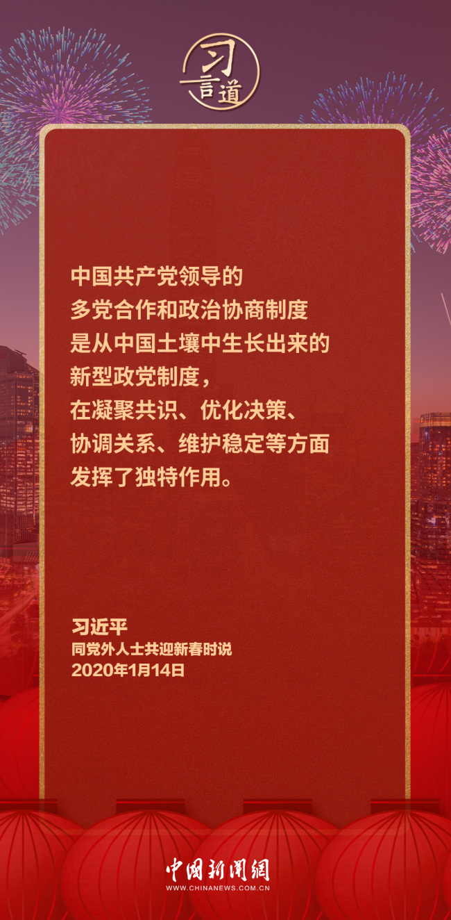 习言道｜有事多商量、有事好商量、有事会商量